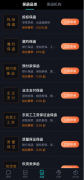 <strong>犀牛卫APP：正在线申请保函南阳市关税保</strong>